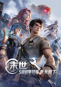 麻豆免费版下载-幻影骑士